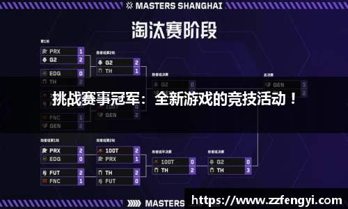 一竞技app
