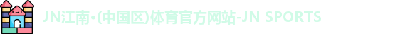 JN体育